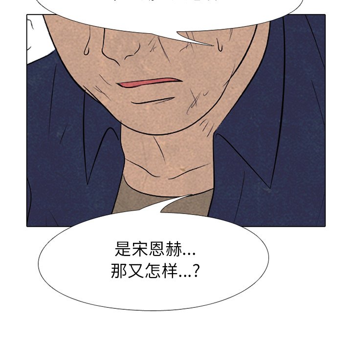 🍸高校巅峰 第 188 话 田正国的觉醒 第9页