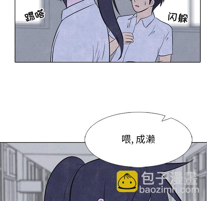 🍸高校巅峰 第 19 话 和泉 第12页