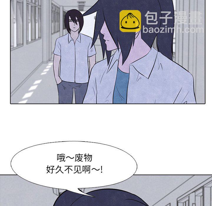 🍸高校巅峰 第 19 话 和泉 第14页