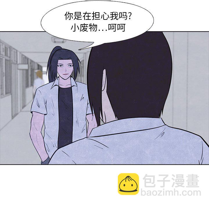 🍸高校巅峰 第 19 话 和泉 第18页
