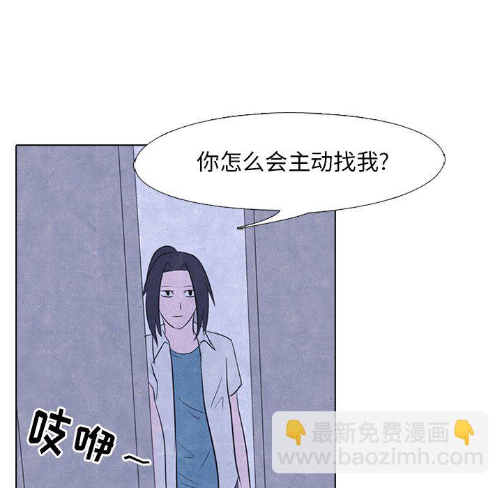 🍸高校巅峰 第 19 话 和泉 第32页