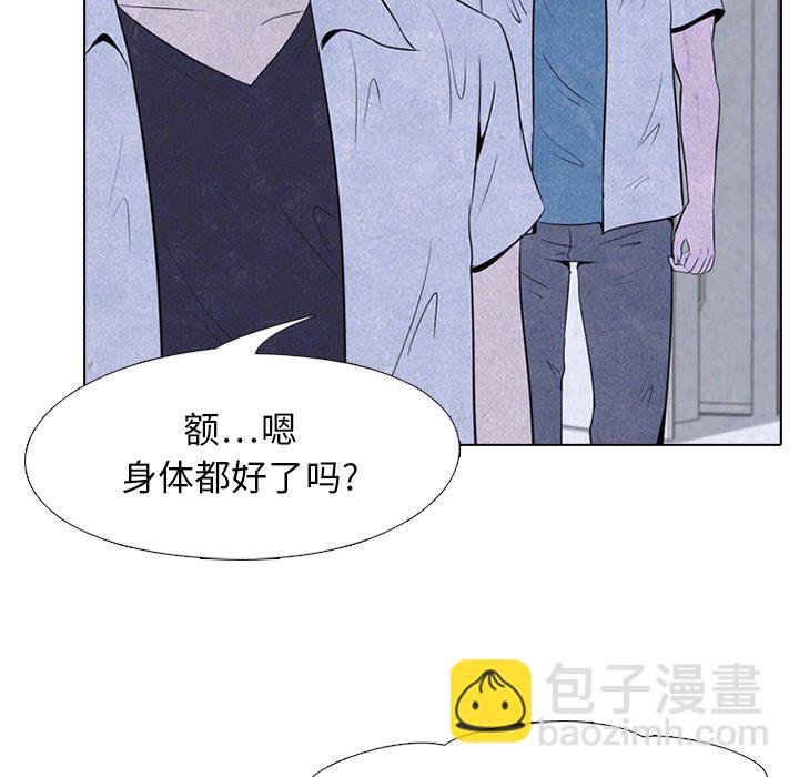 🍸高校巅峰 第 19 话 和泉 第34页
