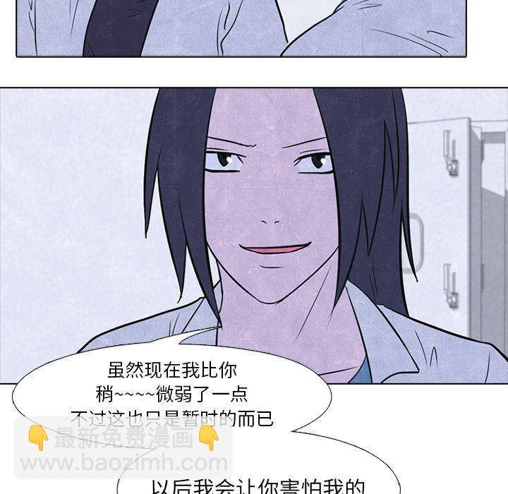 🍸高校巅峰 第 19 话 和泉 第41页