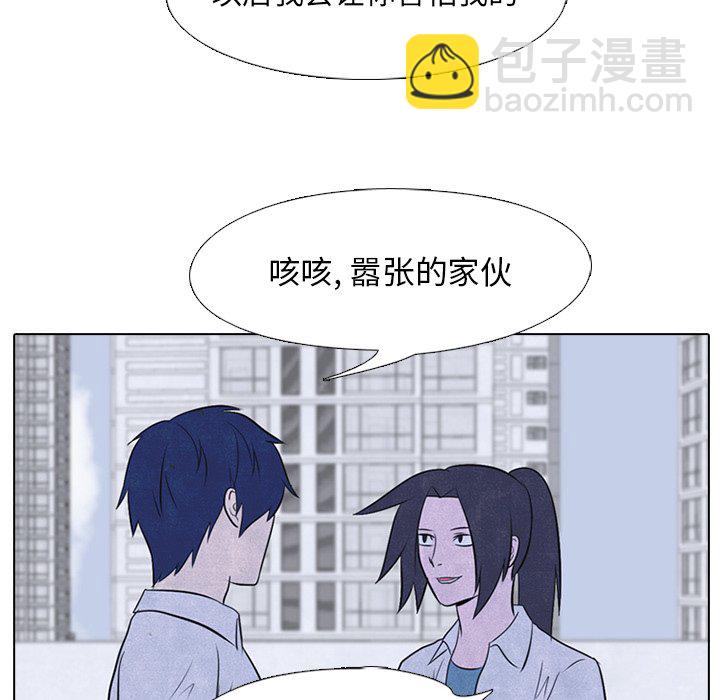 🍸高校巅峰 第 19 话 和泉 第42页