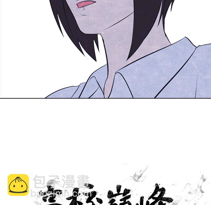🍸高校巅峰 第 19 话 和泉 第9页