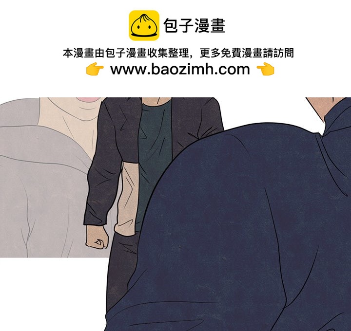 🍸高校巅峰 第 190 话 对策 第2页