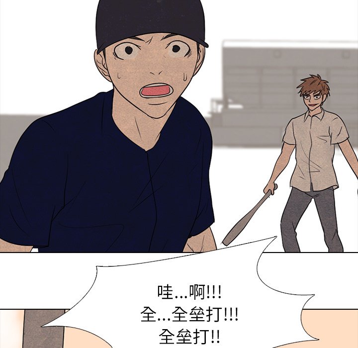 🍸高校巅峰 第 190 话 对策 第25页