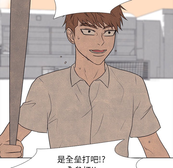 🍸高校巅峰 第 190 话 对策 第26页