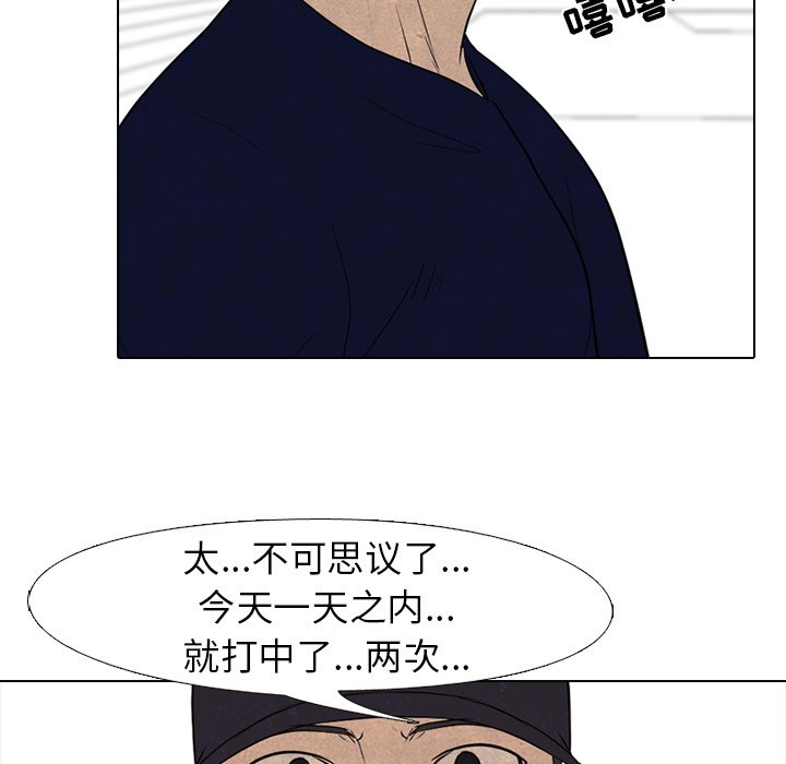 🍸高校巅峰 第 190 话 对策 第28页