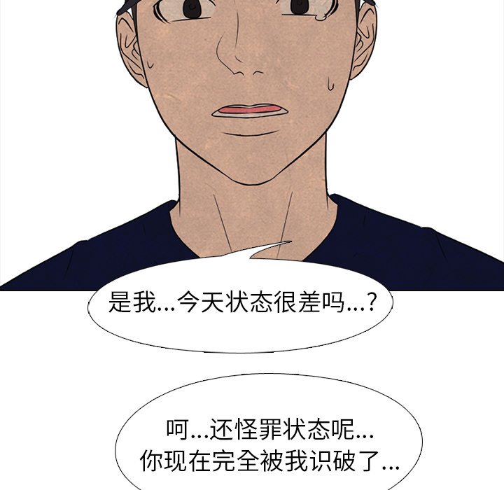 🍸高校巅峰 第 190 话 对策 第29页
