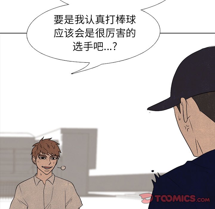 🍸高校巅峰 第 190 话 对策 第30页