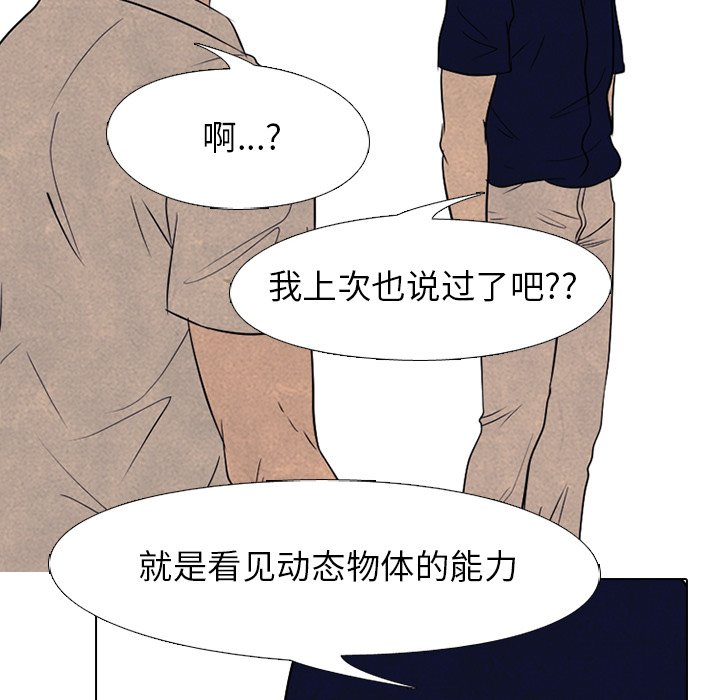 🍸高校巅峰 第 190 话 对策 第34页