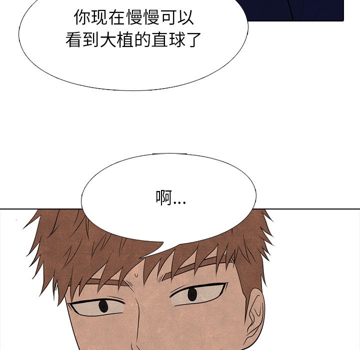 🍸高校巅峰 第 190 话 对策 第36页