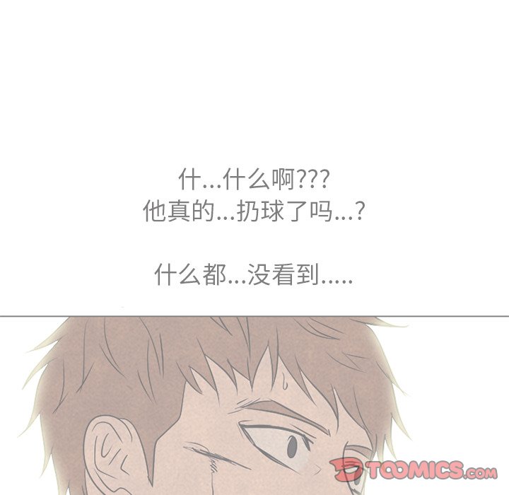 🍸高校巅峰 第 190 话 对策 第39页