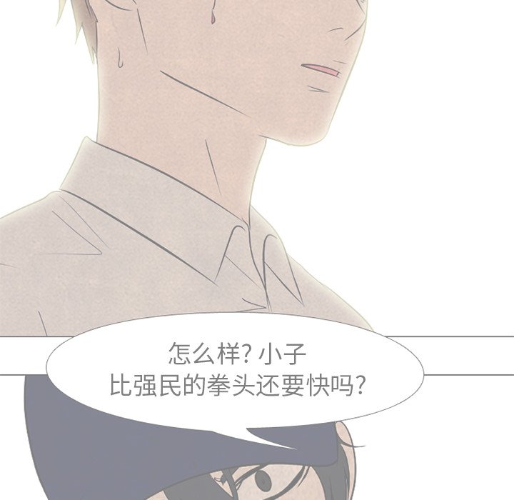 🍸高校巅峰 第 190 话 对策 第40页