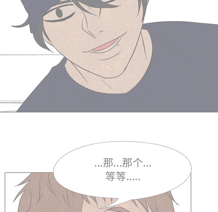 🍸高校巅峰 第 190 话 对策 第41页