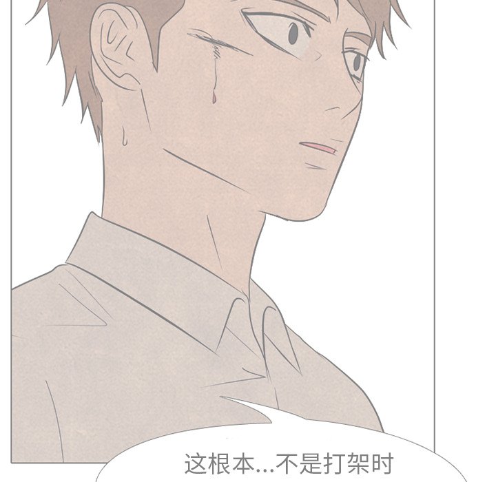 🍸高校巅峰 第 190 话 对策 第42页