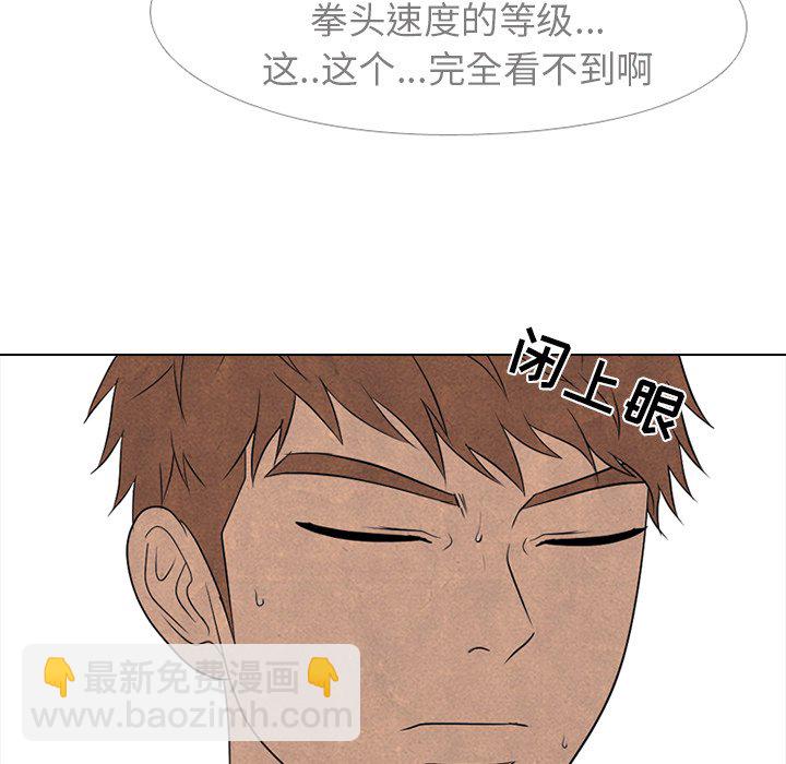 🍸高校巅峰 第 190 话 对策 第43页