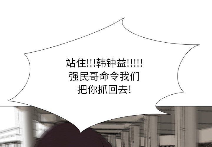 🍸高校巅峰 第 192 话 反抗者（2） 第1页