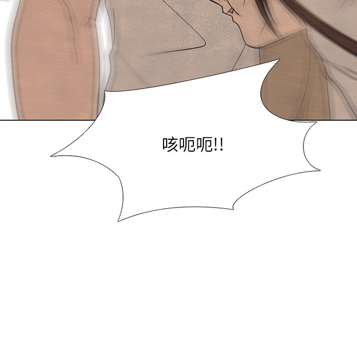 🍸高校巅峰 第 192 话 反抗者（2） 第11页