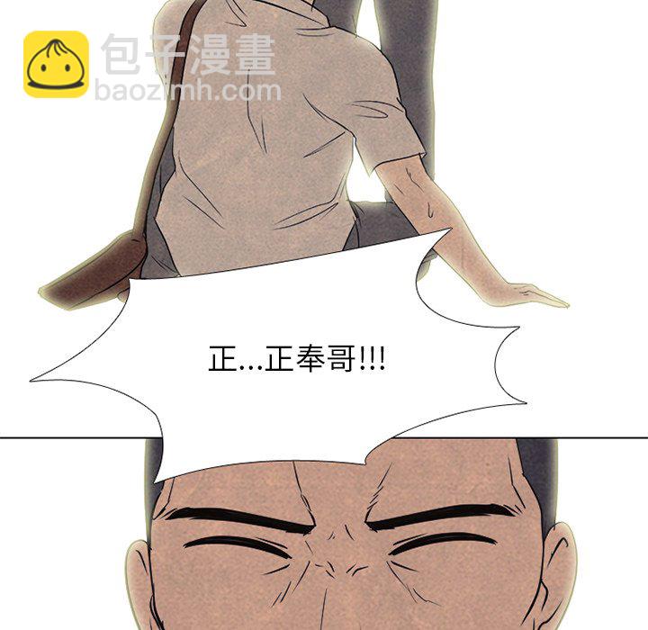 🍸高校巅峰 第 192 话 反抗者（2） 第16页