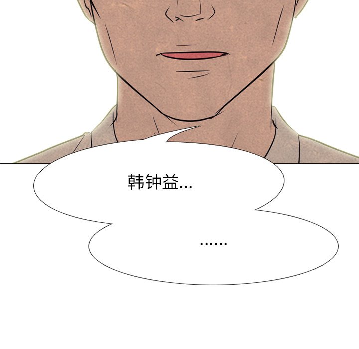 🍸高校巅峰 第 192 话 反抗者（2） 第17页