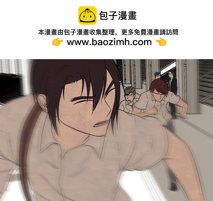🍸高校巅峰 第 192 话 反抗者（2） 第2页