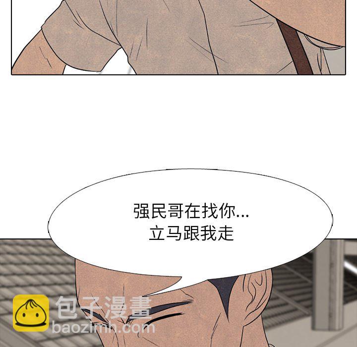🍸高校巅峰 第 192 话 反抗者（2） 第23页