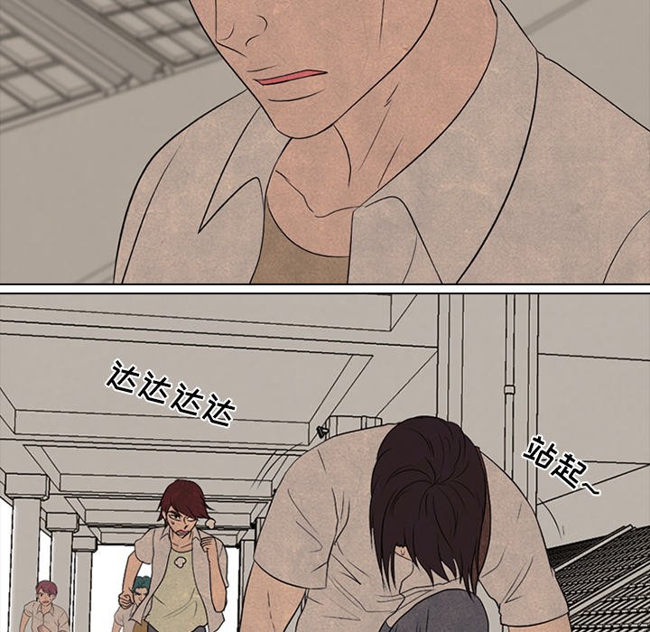🍸高校巅峰 第 192 话 反抗者（2） 第24页