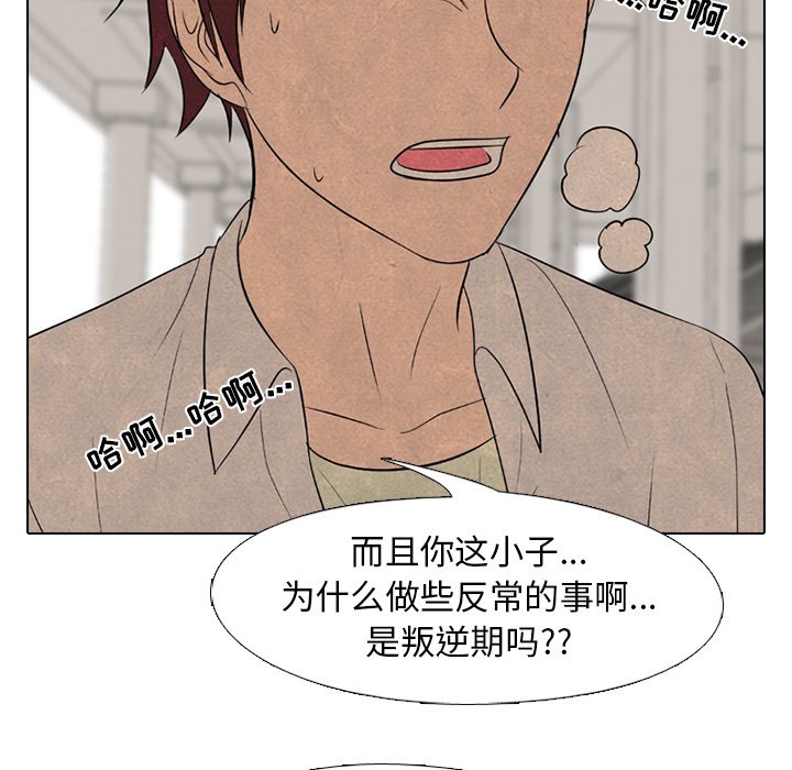 🍸高校巅峰 第 192 话 反抗者（2） 第26页