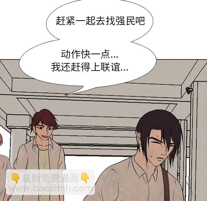 🍸高校巅峰 第 192 话 反抗者（2） 第27页