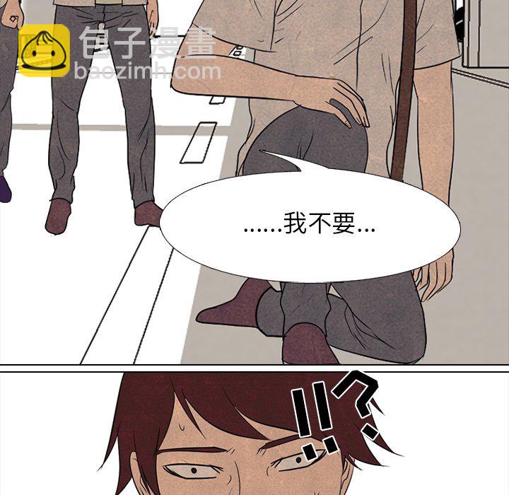 🍸高校巅峰 第 192 话 反抗者（2） 第28页