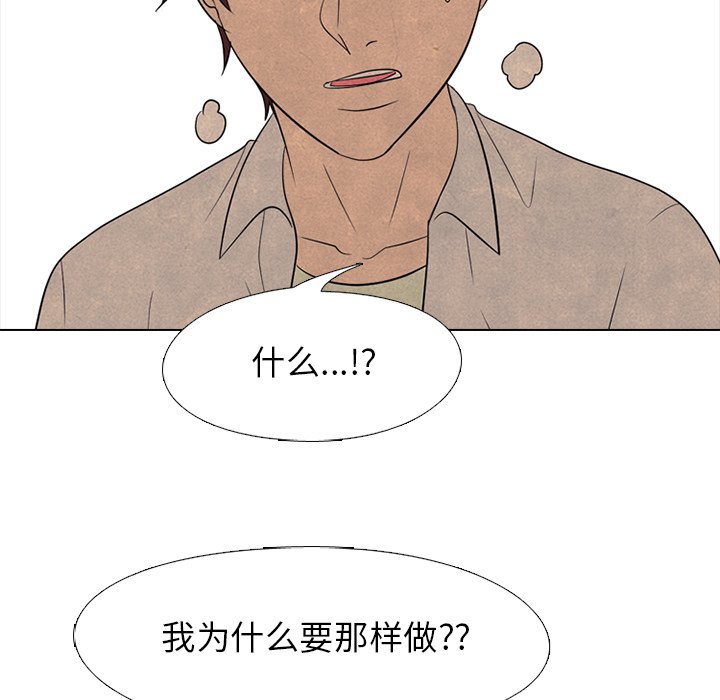 🍸高校巅峰 第 192 话 反抗者（2） 第29页
