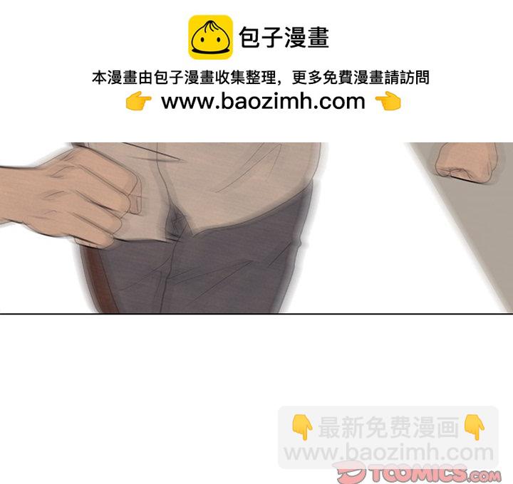 🍸高校巅峰 第 192 话 反抗者（2） 第3页
