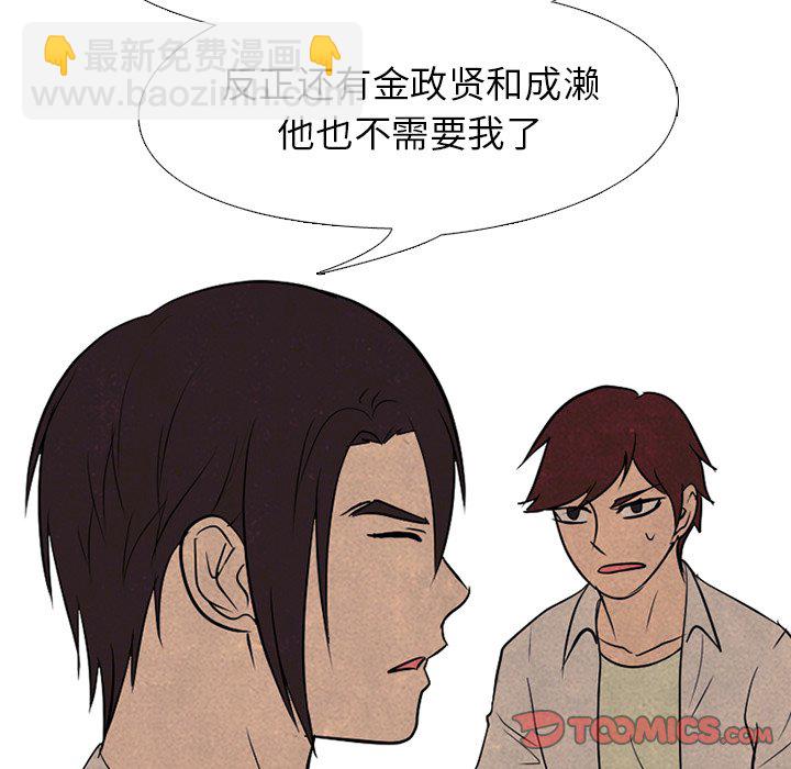 🍸高校巅峰 第 192 话 反抗者（2） 第30页