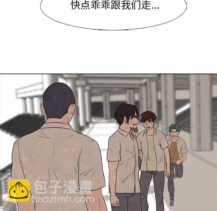 🍸高校巅峰 第 192 话 反抗者（2） 第32页
