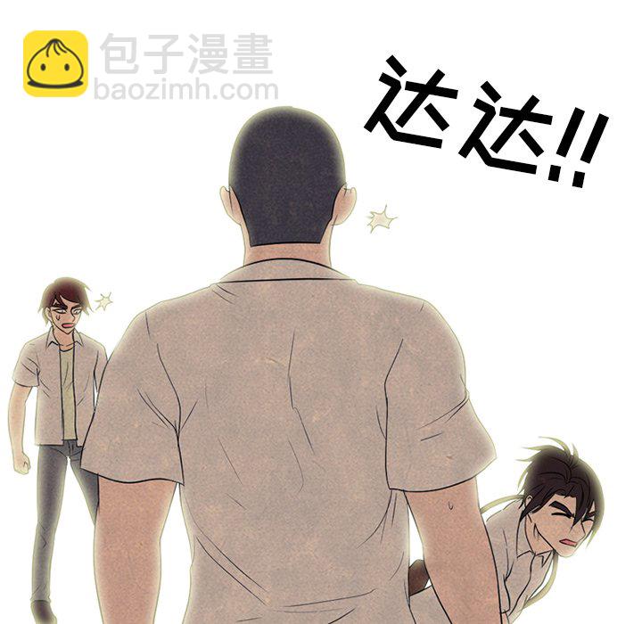🍸高校巅峰 第 192 话 反抗者（2） 第38页