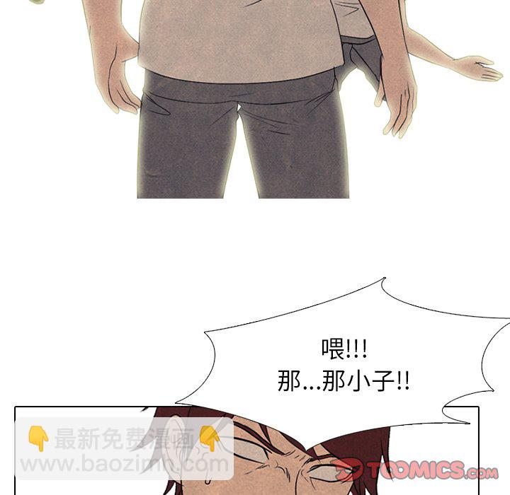 🍸高校巅峰 第 192 话 反抗者（2） 第39页