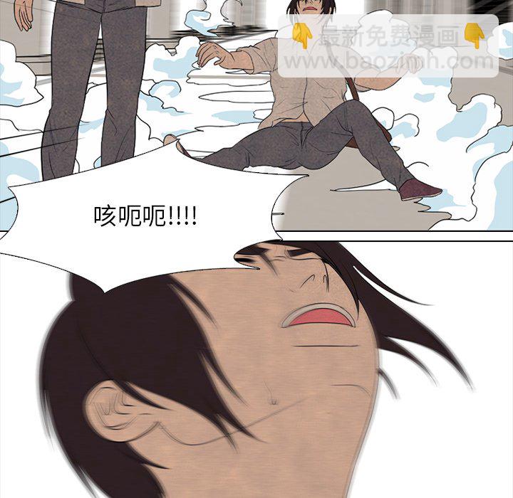🍸高校巅峰 第 192 话 反抗者（2） 第44页