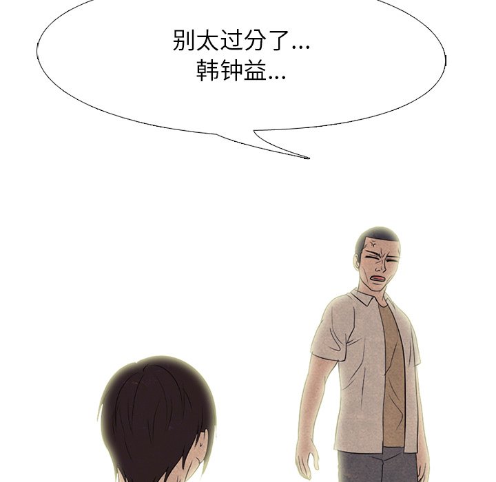 🍸高校巅峰 第 192 话 反抗者（2） 第47页