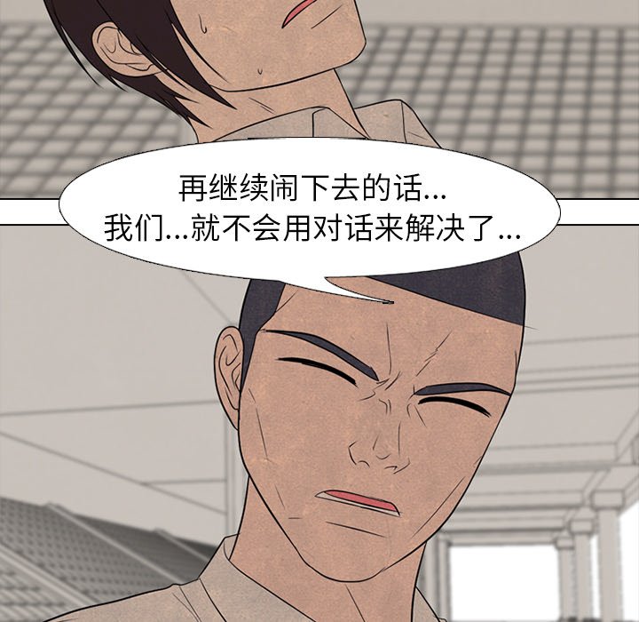 🍸高校巅峰 第 192 话 反抗者（2） 第49页