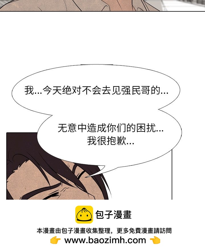 🍸高校巅峰 第 192 话 反抗者（2） 第50页