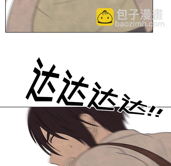 🍸高校巅峰 第 192 话 反抗者（2） 第8页