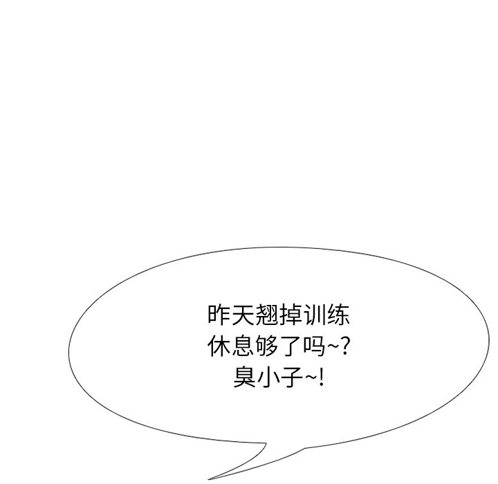 🍸高校巅峰 第 194 话 挑拨离间 第10页