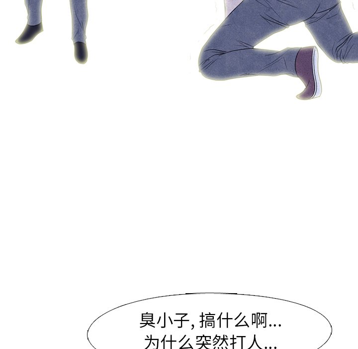 🍸高校巅峰 第 194 话 挑拨离间 第18页