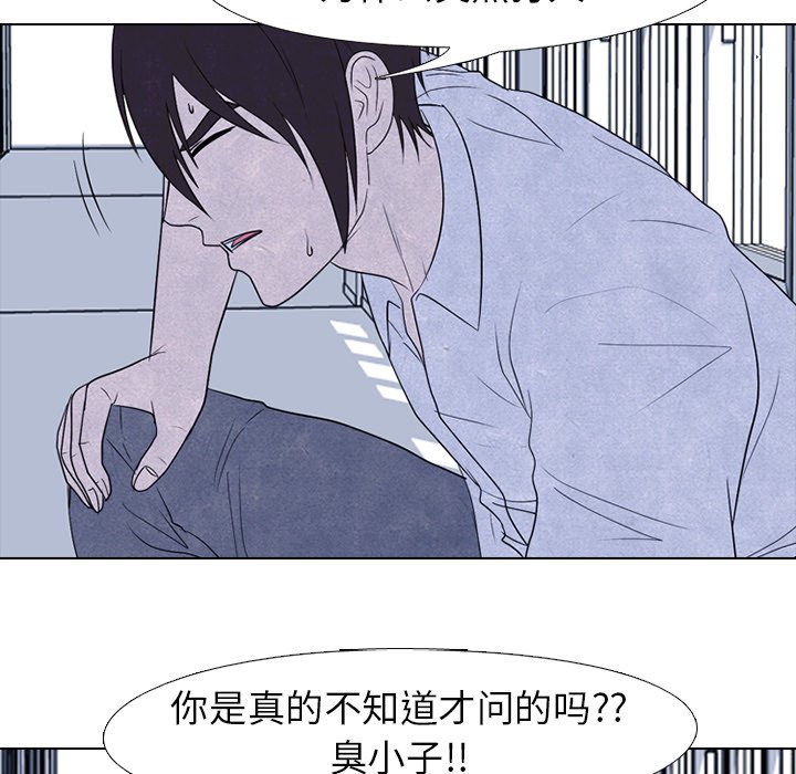 🍸高校巅峰 第 194 话 挑拨离间 第19页