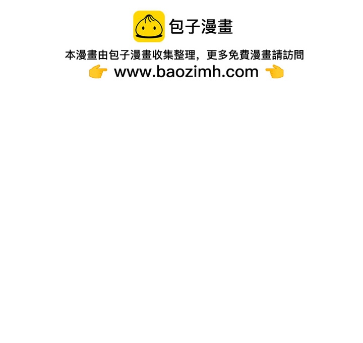 🍸高校巅峰 第 194 话 挑拨离间 第2页