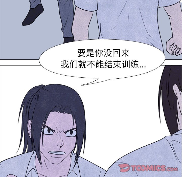 🍸高校巅峰 第 194 话 挑拨离间 第21页