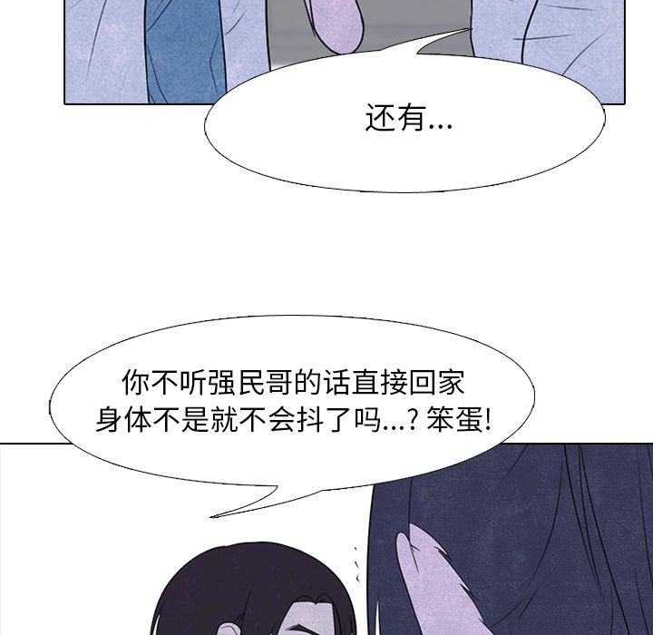 🍸高校巅峰 第 194 话 挑拨离间 第24页