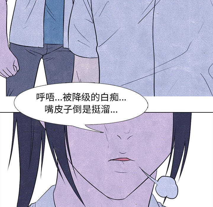 🍸高校巅峰 第 194 话 挑拨离间 第27页
